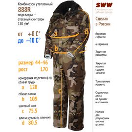 Комбинезон 888R-OXFORD-999 SWW купить оптом и в розницу в интернет-магазине tis-tex.ru — 1